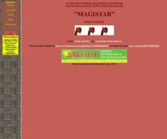 Magistar.org(Astrologia, Divinazione e Tarocchi) Screenshot