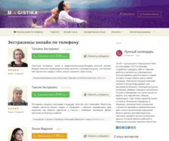 Magistika.com(Гадание) Screenshot