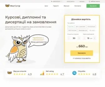 Magistr.in.ua(Студентські роботи будь) Screenshot