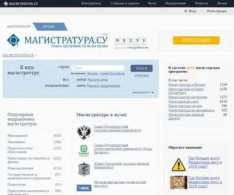 Magistratura.su(Nginx) Screenshot