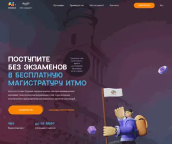 Magistratura2021.ru(Поступите) Screenshot