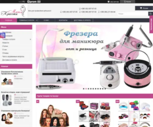 Magiya-Krasoty.com.ua(Magiya Krasoty) Screenshot