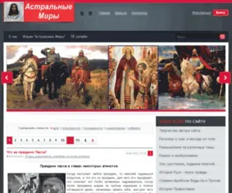 Magiya.net(Астральные) Screenshot