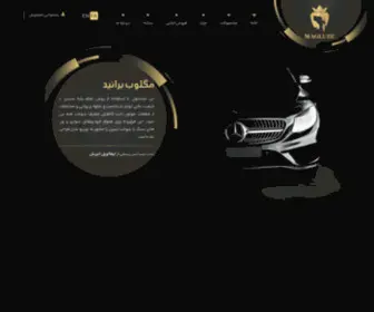 Maglubeiran.com(مگلوب) Screenshot