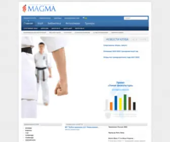 Magma-Team.ru(Главная) Screenshot