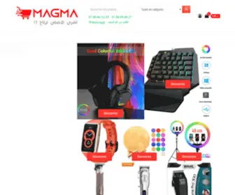 Magma.co.ma(MAGMA Maroc) Screenshot