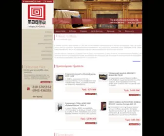 MagmaStores.gr(Magma Stores) Screenshot