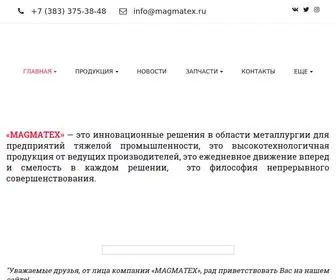 Magmatex.ru(Лучшие цены. Большой выбор оборудования) Screenshot