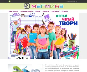 Magmika.ru(Вы) Screenshot