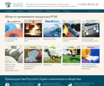 Magminerals.ru(ООО «Русское Горно) Screenshot