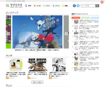 Magmix.jp(マグミクス) Screenshot