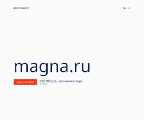 Magna.ru(Magna Advertise) Screenshot