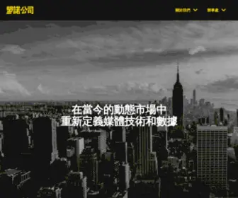 MagnaGlobal.com.tw(盟諾公司) Screenshot