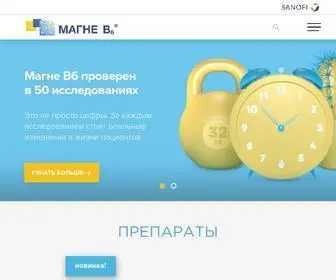 Magneb6.ru(Магне В6) Screenshot
