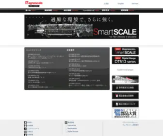 Magnescale.com(株式会社マグネスケール) Screenshot