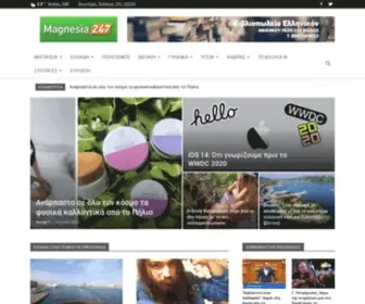 Magnesia247.gr(Ειδήσεις) Screenshot