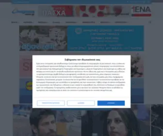 Magnesianews.gr Screenshot