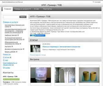 Magnesite.com.ua("НПП) Screenshot