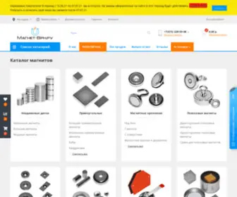 Magnet-VRN.ru(Неодимовые магниты в Воронеже) Screenshot