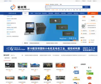 Magnet9.com(磁材网) Screenshot