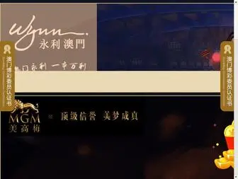 Magnetsky.com(澳门永利) Screenshot