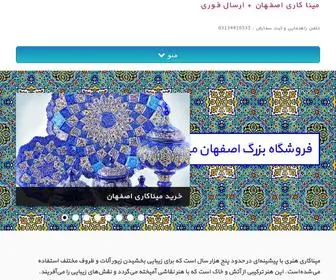 Magni.ir(مرکز خرید انواع صنایع دستی میناکاری اصفهان با قیمت ارزان) Screenshot