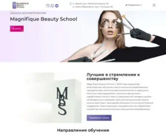 Magnifique.com.ua(Курси косметолога в Харкові) Screenshot