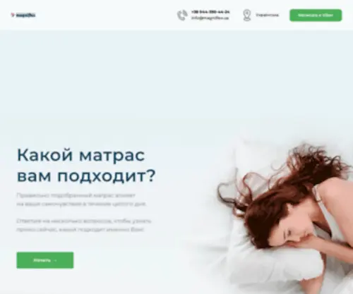Magniflex.com.ua(Официальный представитель Magniflex в Украине) Screenshot