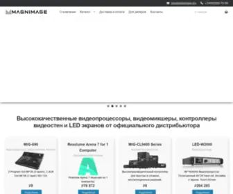 Magnimage.pro(Видеопроцессоры) Screenshot