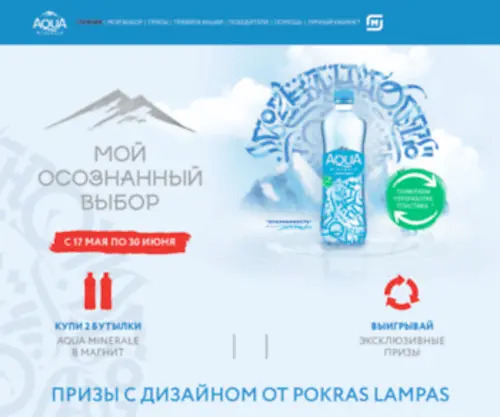 Magnit-Aqua.ru(Magnit Aqua) Screenshot