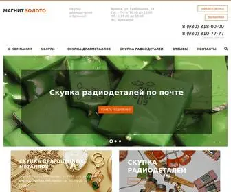 Magnit-Zoloto.ru(Скупка радиодеталей в Брянске) Screenshot