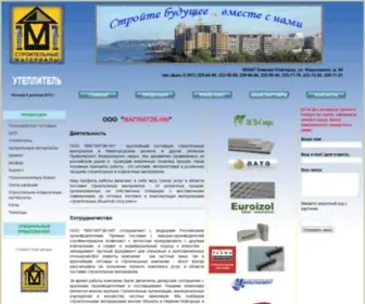 Magniteknn.ru(Главная) Screenshot