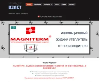 Magniterm.com(Магнитерм) Screenshot