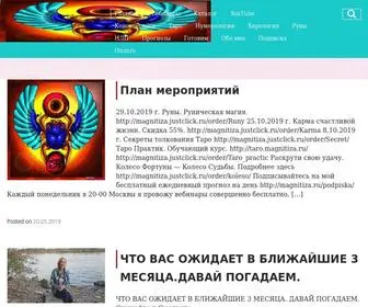 Magnitiza.ru(Психология) Screenshot