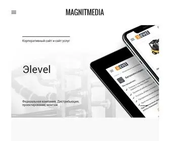 Magnitmedia.ru(маркетинг) Screenshot