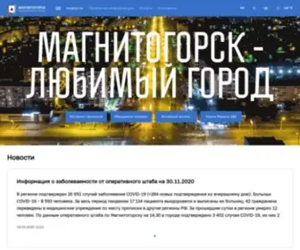 Magnitogorsk.ru(Новости) Screenshot