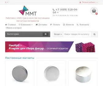 Magnitrade.ru(Магазин магнитов) Screenshot