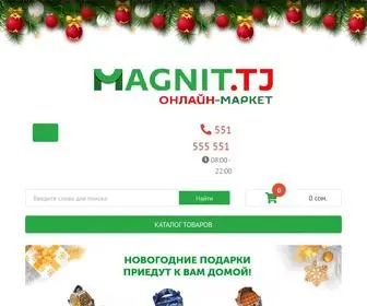 Magnit.tj(Доставка продуктов питания от интернет) Screenshot