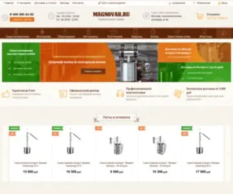 Magnovar.ru(Все для производства домашнего алкоголя) Screenshot