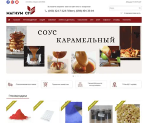 Magnum-SP.com.ua(топ онлайн) Screenshot