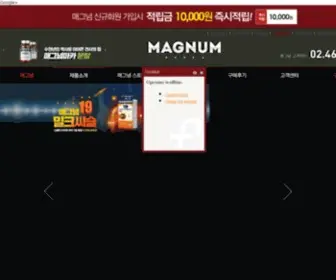 Magnumkorea.kr(매그넘) Screenshot