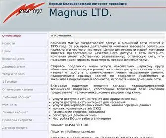 Magnus.net.ua(Перший Білоцерківський Iнтернет) Screenshot