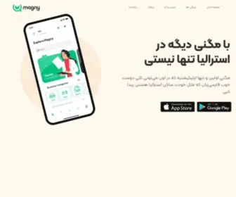 Magny.com.au(اپلیکیشنی برای ایرانیان استرالیا) Screenshot