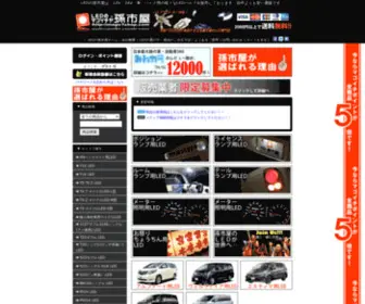 Mago1Shop.com(LEDバルブやエアコン用マイクロLED販売なら孫市屋) Screenshot