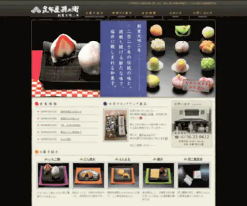 Magobee.com(昆布屋孫兵衛) Screenshot