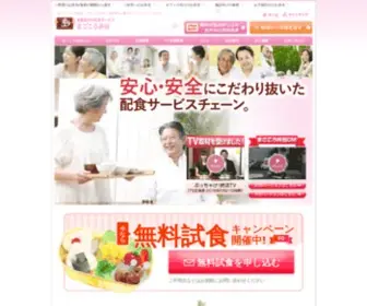 Magokoro-Bento.com(高齢者) Screenshot