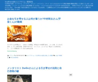 Magokorode.com(引き寄せ) Screenshot