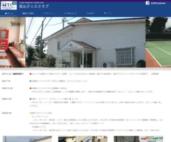 Magometc.co.jp(東京都大田区西馬込) Screenshot