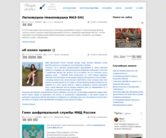 Magon.net.ru(Лавка любителя древностей) Screenshot