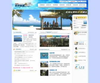 Magong.com.tw(澎湖旅遊) Screenshot